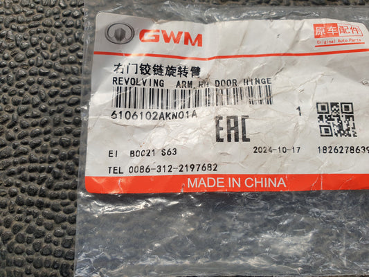 Haval Jolion 1.5T 2021 Right Front Door Lower Hinge