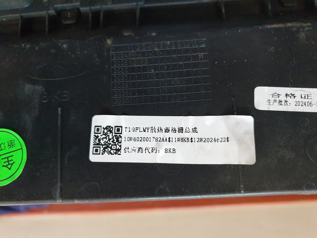 Chery Tiggo 4 Pro Radiator Grille - Light Wear and Tear