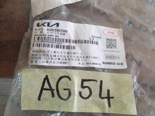 Original New Kia Pegas Right Radiator Air Deflector