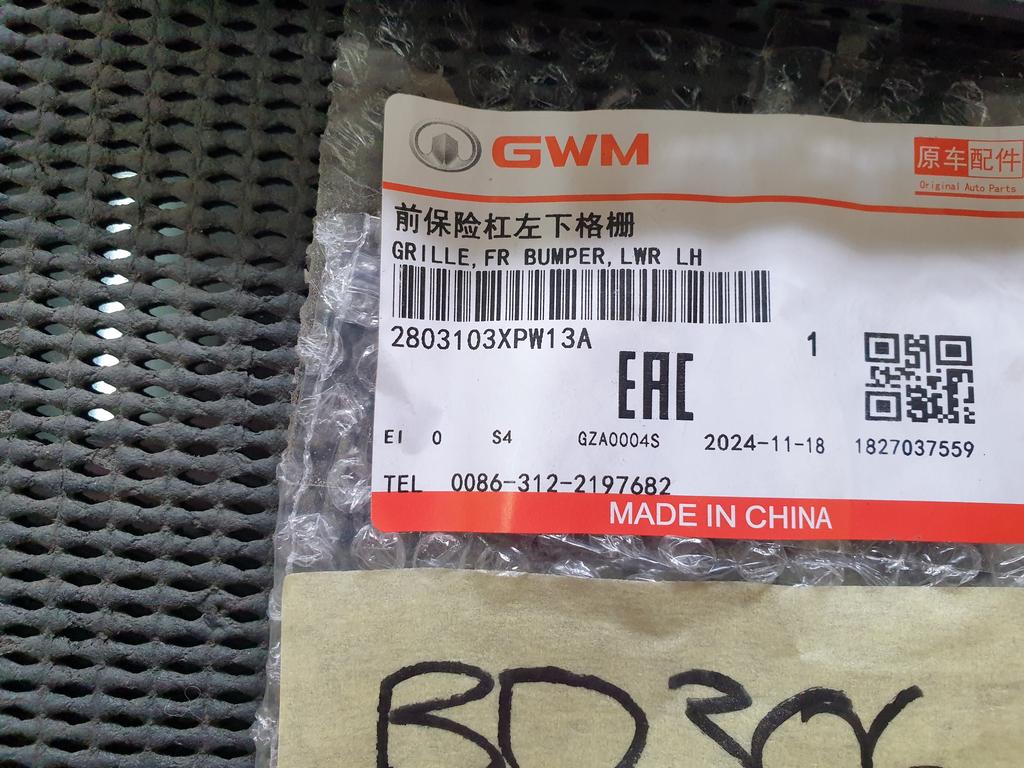 GWM P-Series Left Front Bumper Lower Grille