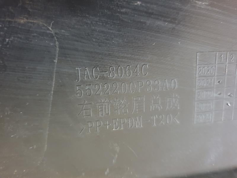 Original Used JAC 2.0 Right Front Wheel Arch Moulding