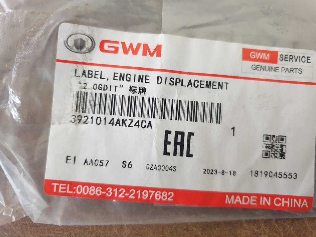 Haval H6 "2.0 GDIT" - Boot Lid Badge