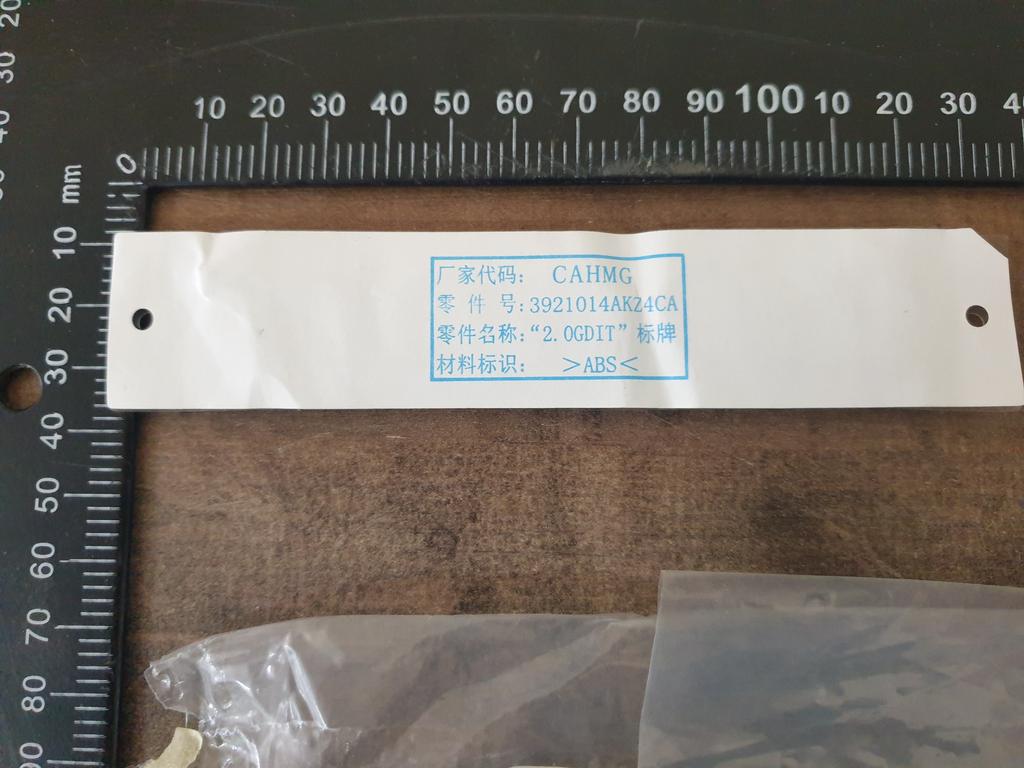 Haval H6 "2.0 GDIT" - Boot Lid Badge