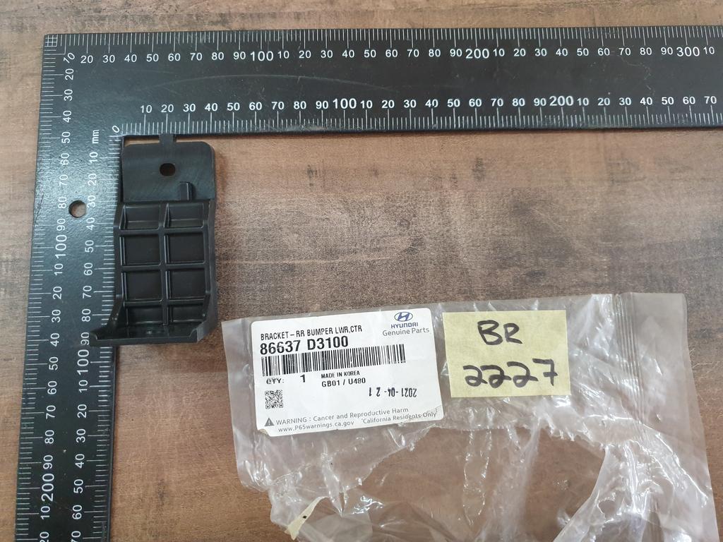 Original New Hyundai Tucson Rear Bumper Lower Centre Bracket