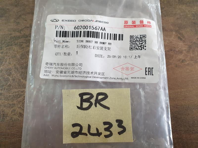 Original New Omoda C5 Right Rear Bumper Bracket