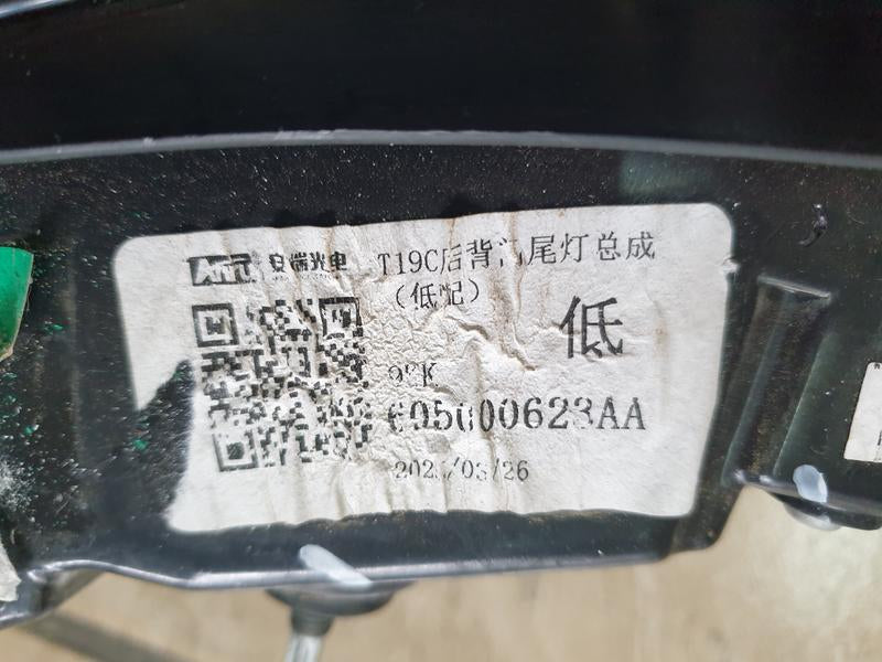 Original Used Omoda C5 2025 Tailgate Centre Light